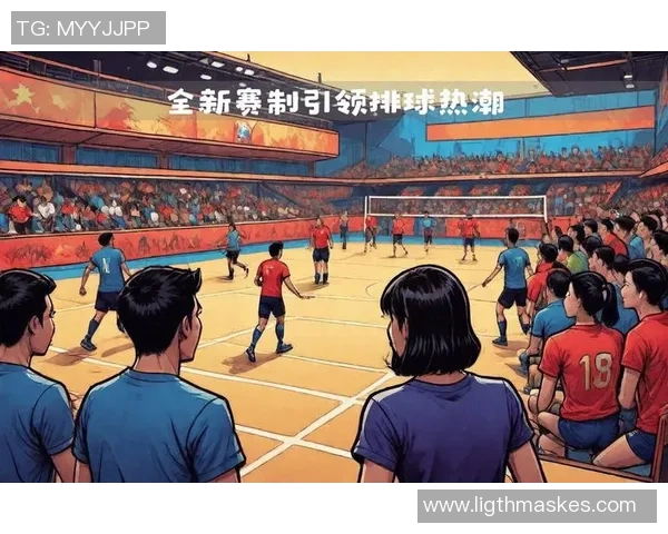 中国排球超级联赛新赛季赛程赛制优化措施全面升级助力赛事发展
